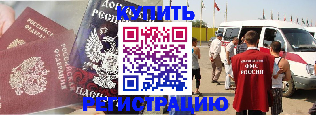 временная регистрация для школы в Аткарске