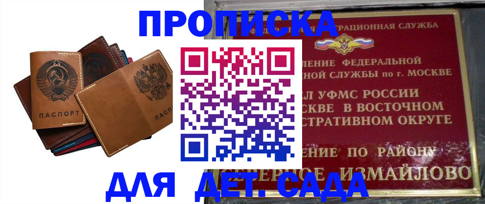 прописка паспорт в Аткарске