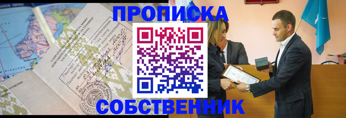 временная регистрация 2025 в Аткарске