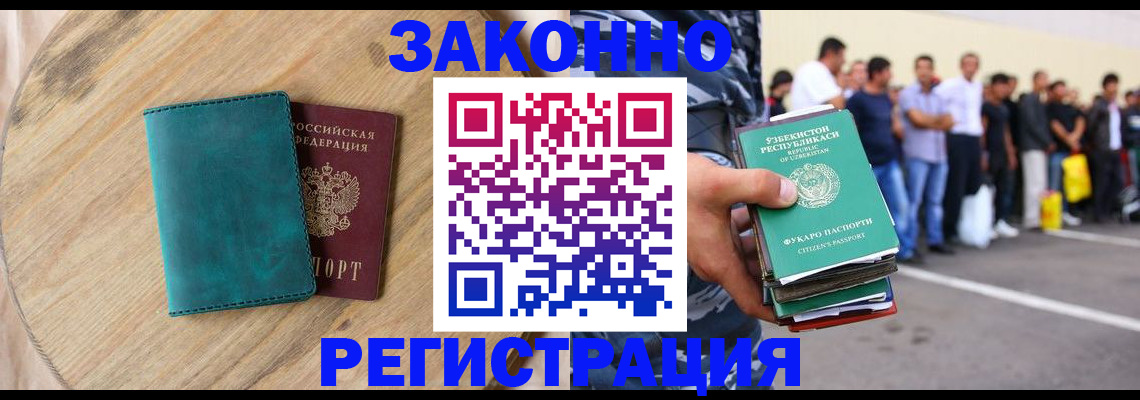 прописка для школы в Аткарске